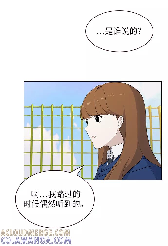 《学霸的校霸男友》第22话 第13页