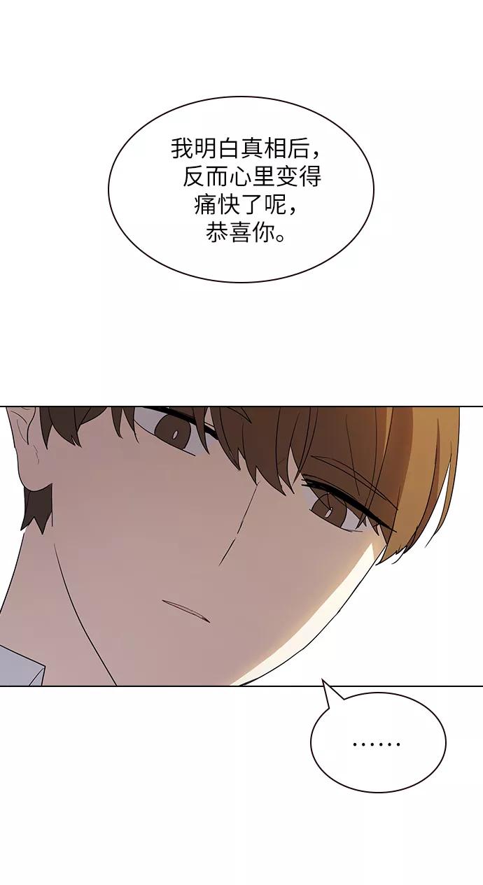 《学霸的校霸男友》第22话 第36页