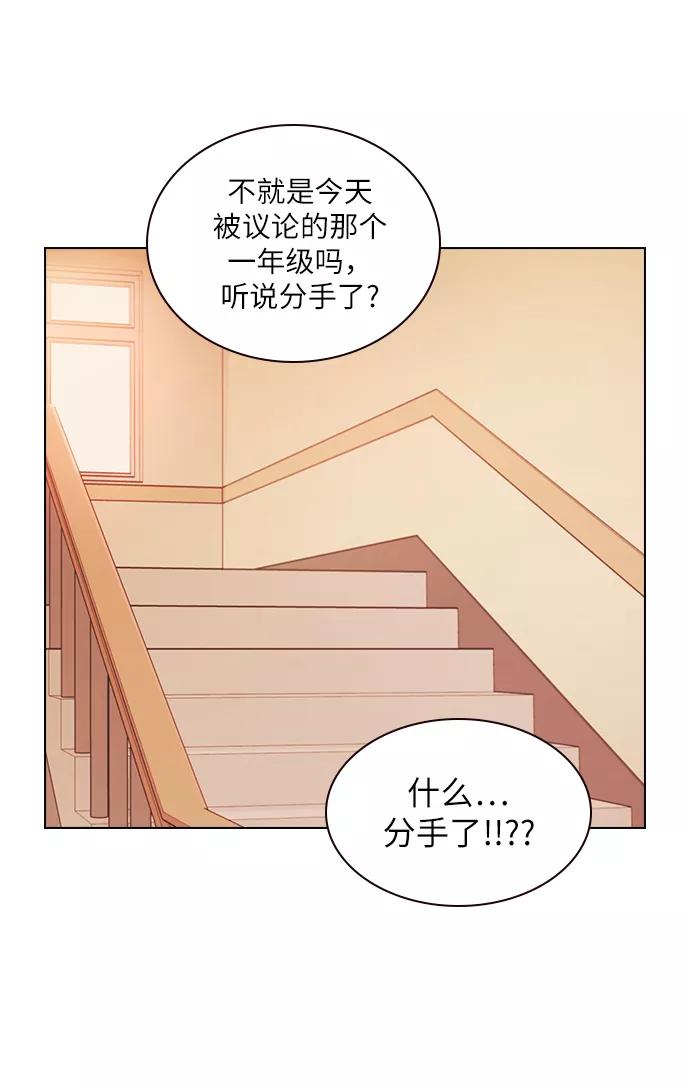 《学霸的校霸男友》第22话 第62页