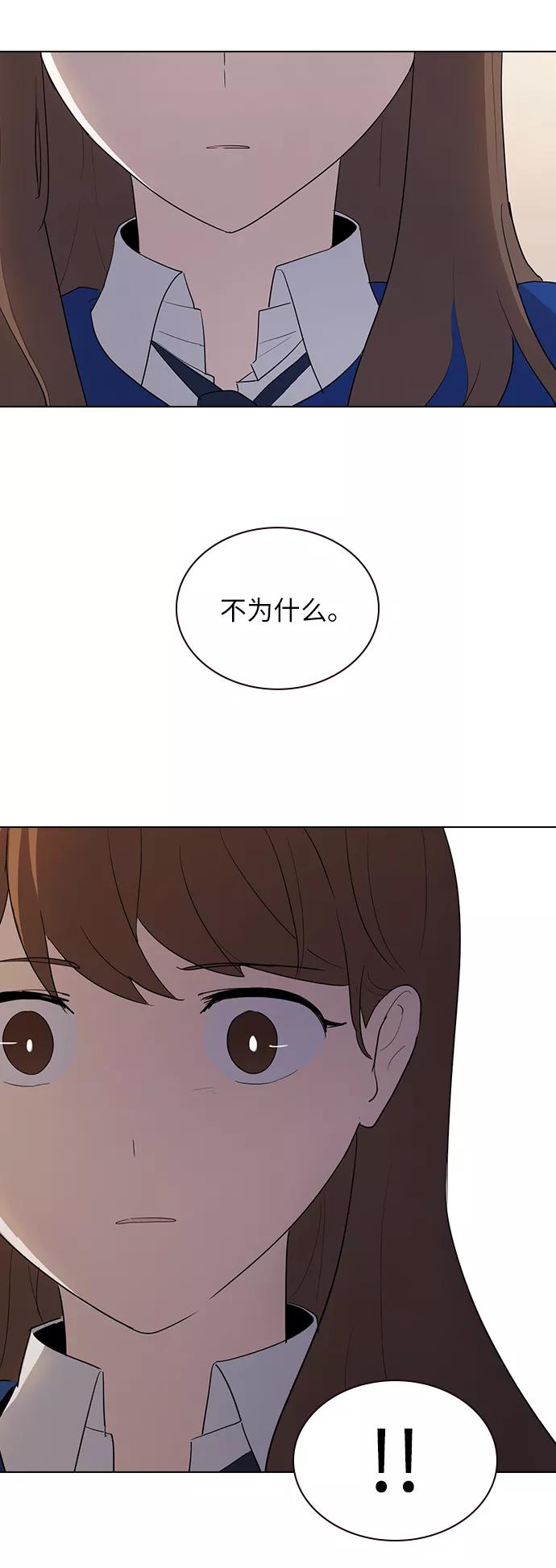 《学霸的校霸男友》第22话 第26页