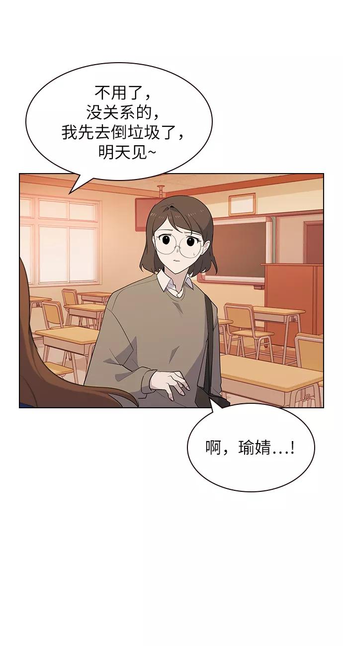 《学霸的校霸男友》第22话 第56页