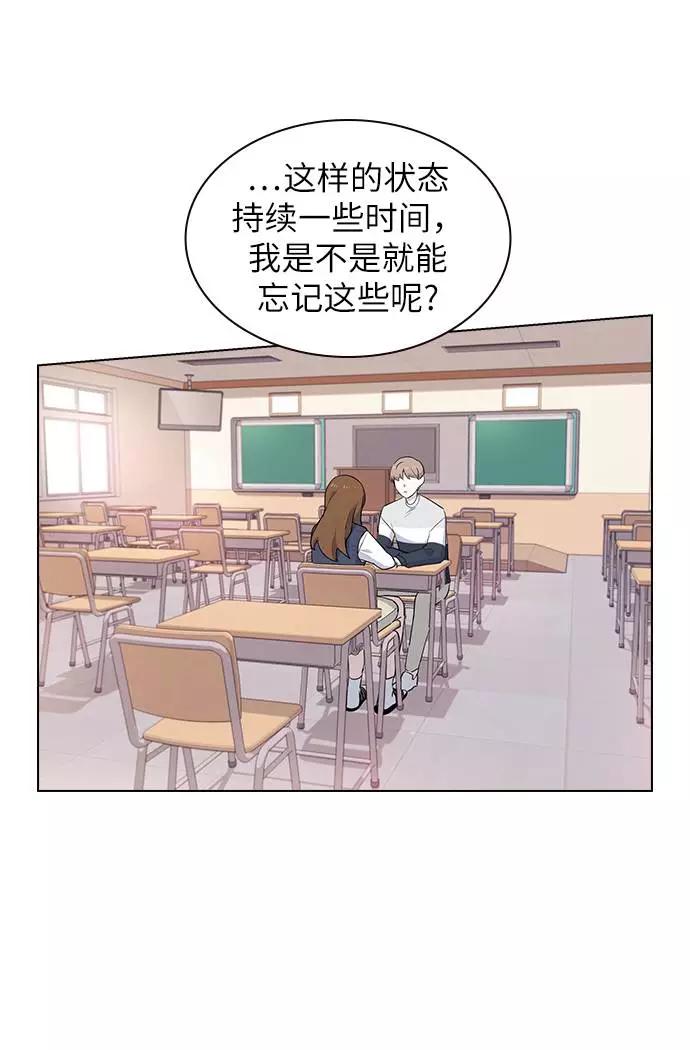 《学霸的校霸男友》第23话 第47页