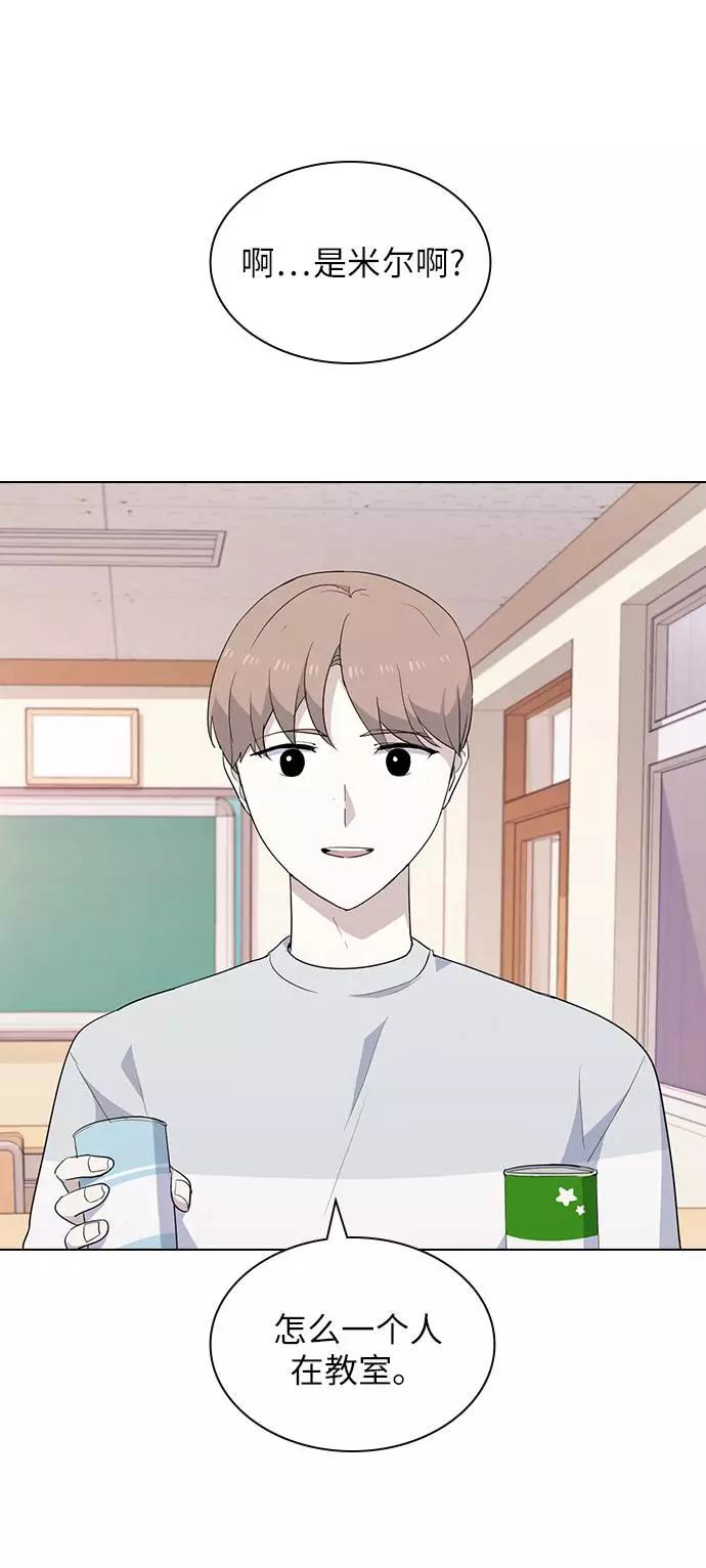 《学霸的校霸男友》第23话 第36页