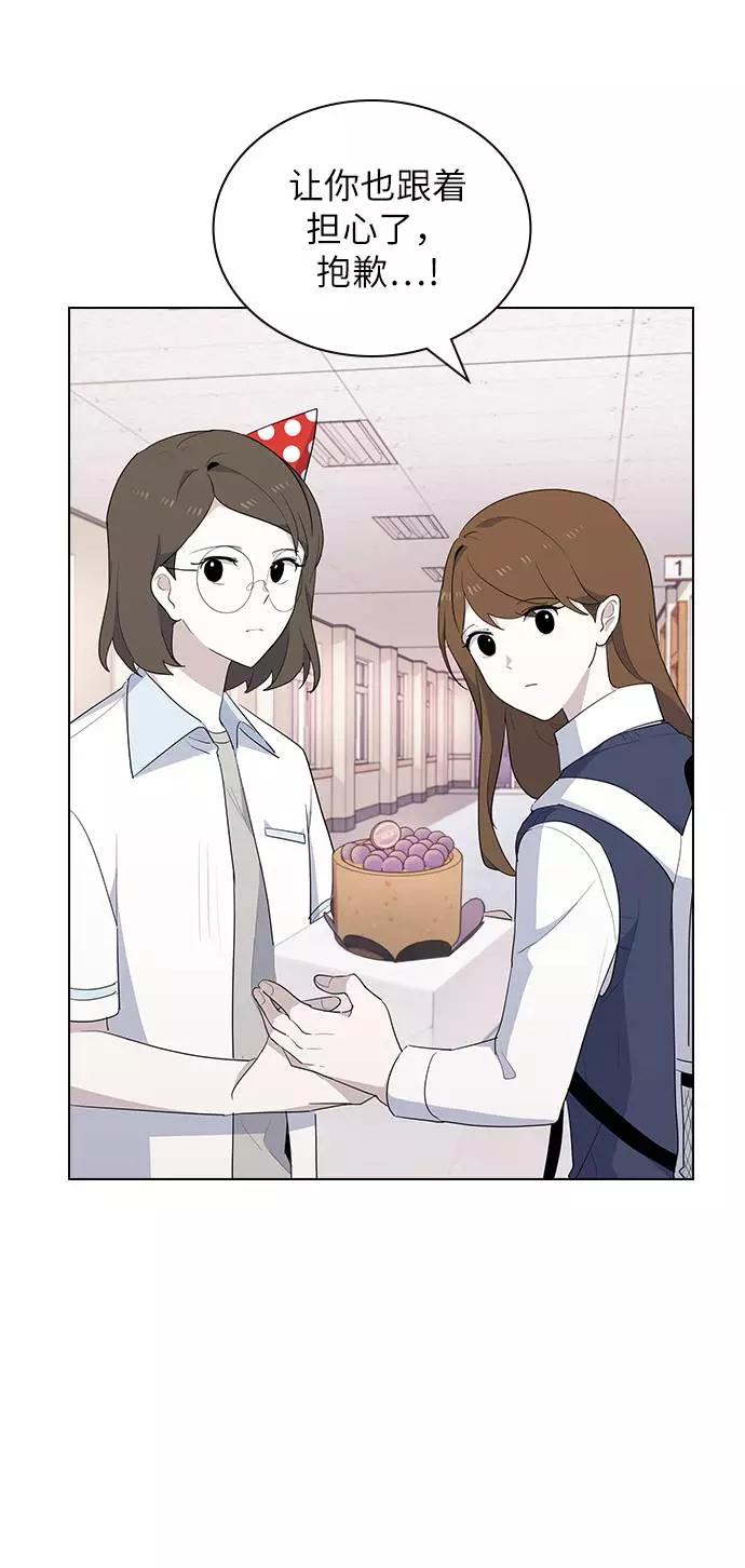 《学霸的校霸男友》第23话 第18页
