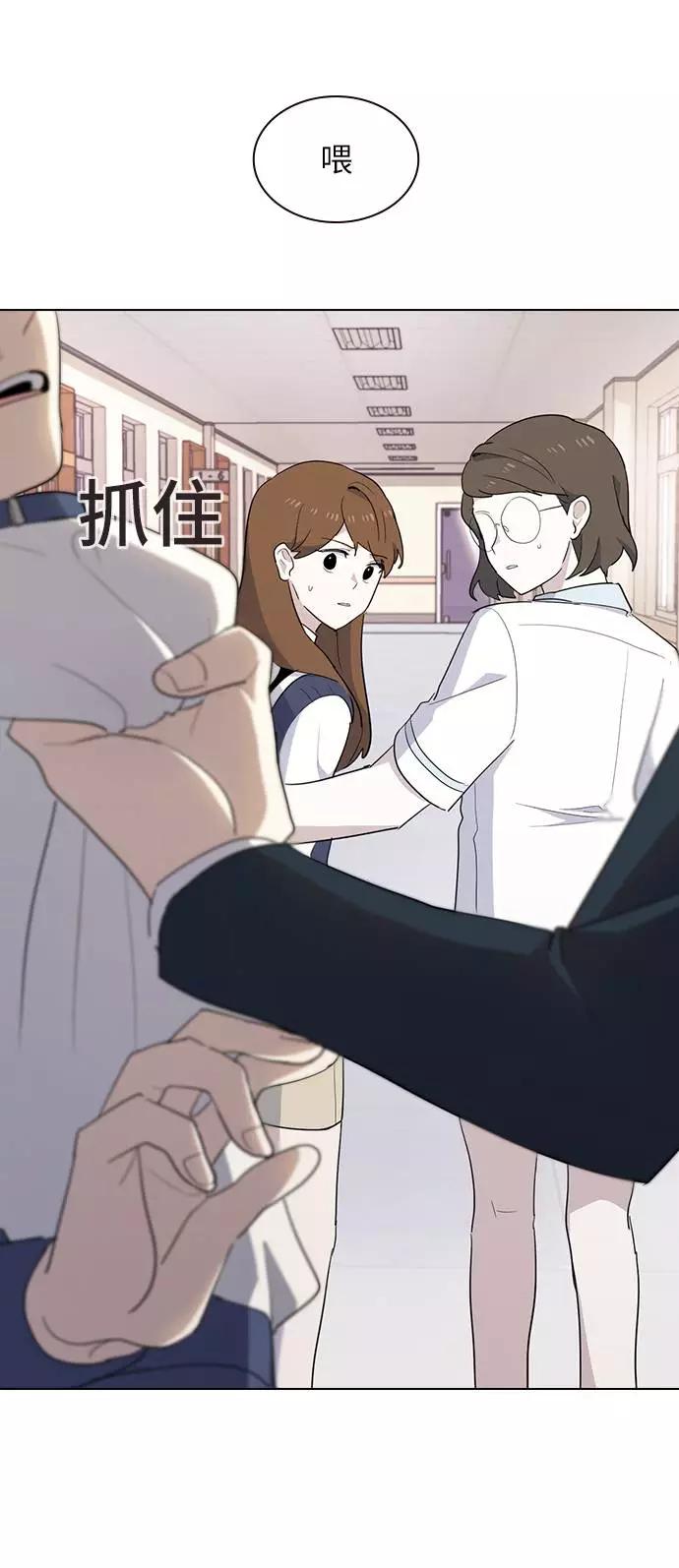 《学霸的校霸男友》第23话 第26页