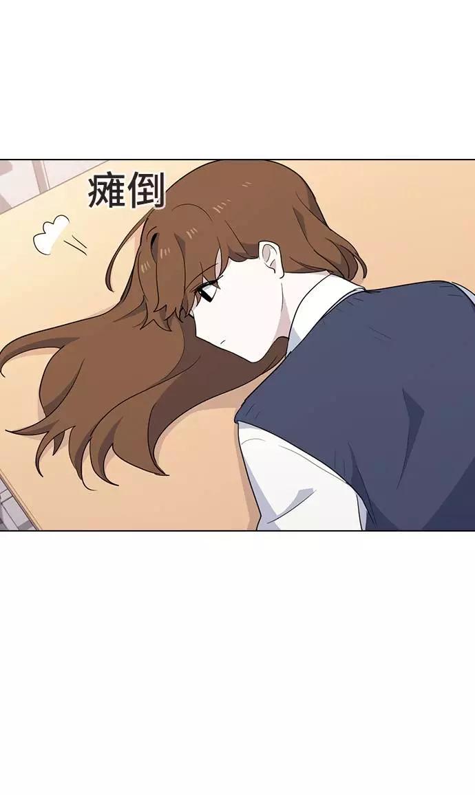 《学霸的校霸男友》第23话 第33页