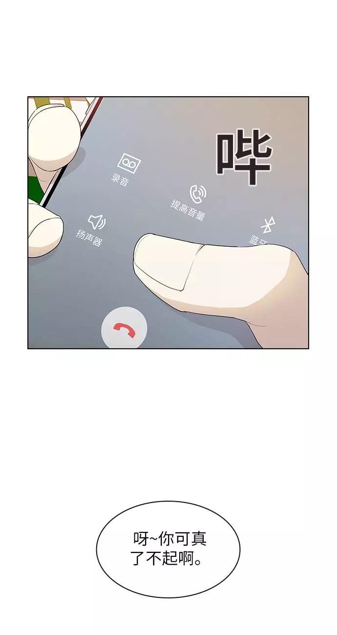 《学霸的校霸男友》第23话 第56页
