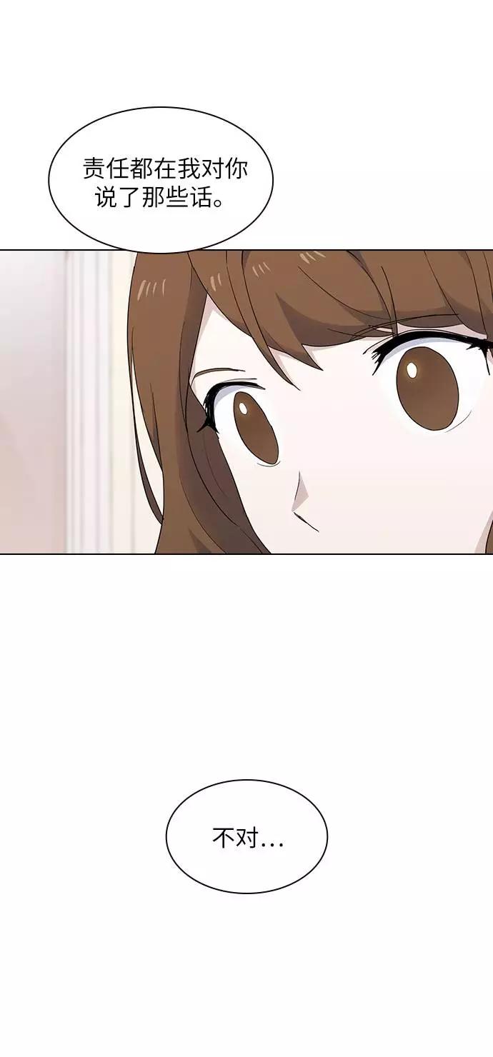 《学霸的校霸男友》第23话 第50页