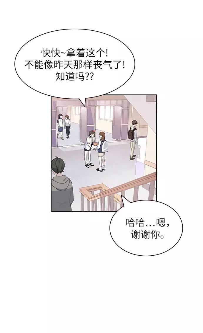 《学霸的校霸男友》第23话 第17页