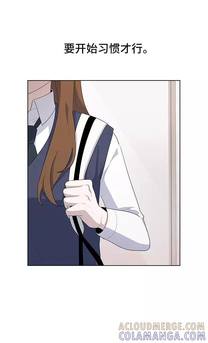 《学霸的校霸男友》第23话 第10页