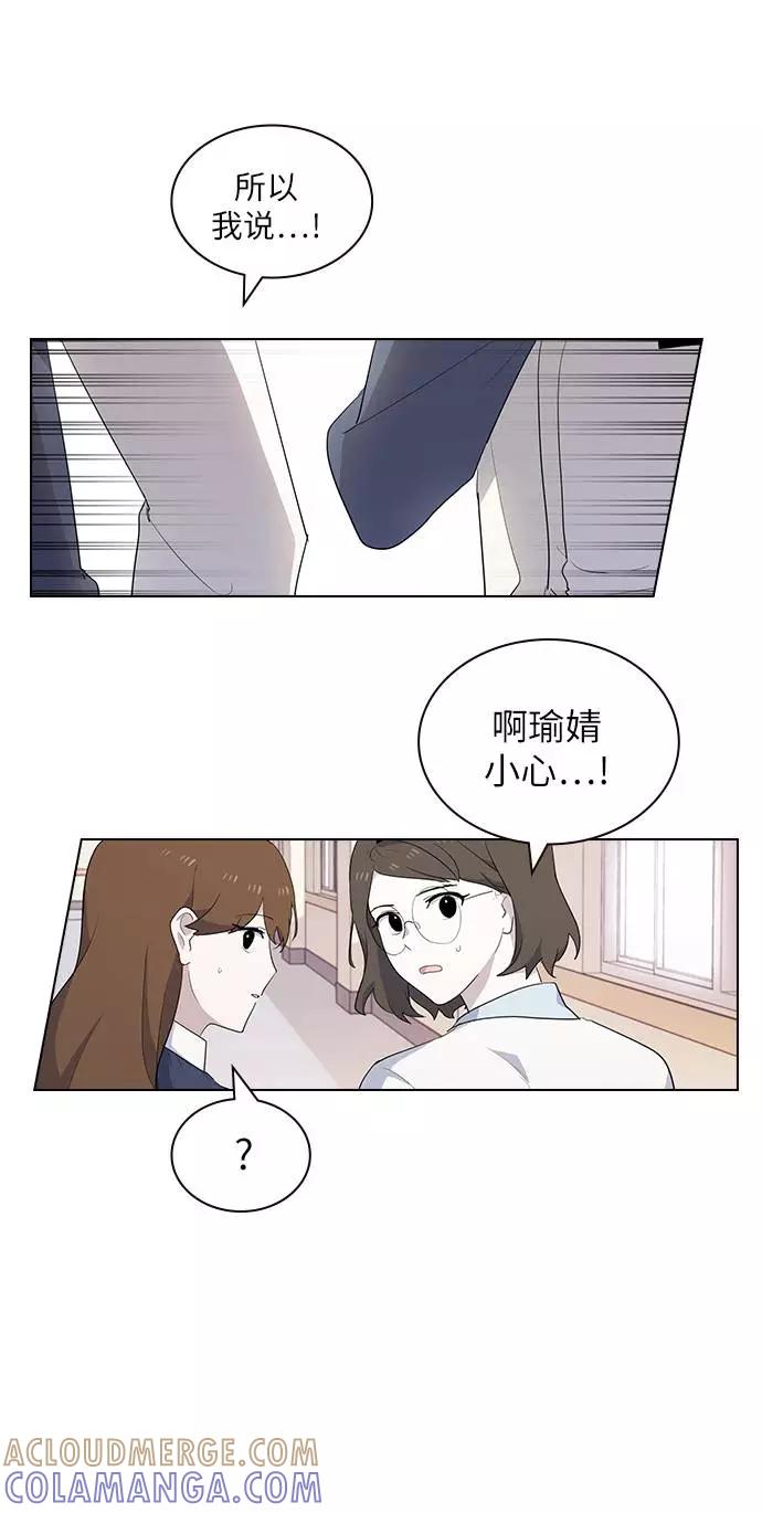 《学霸的校霸男友》第23话 第25页