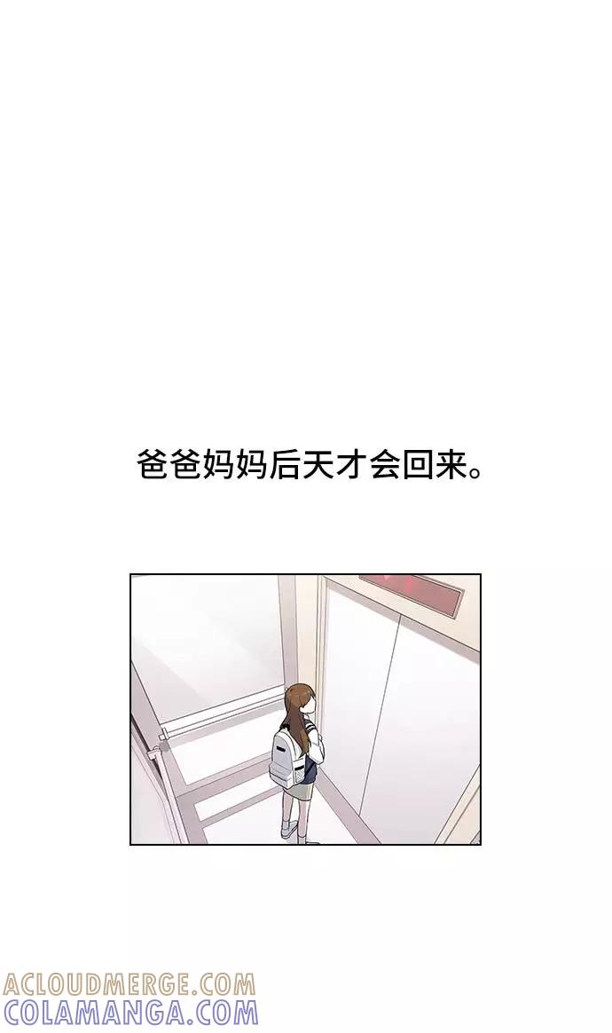 《学霸的校霸男友》第23话 第7页