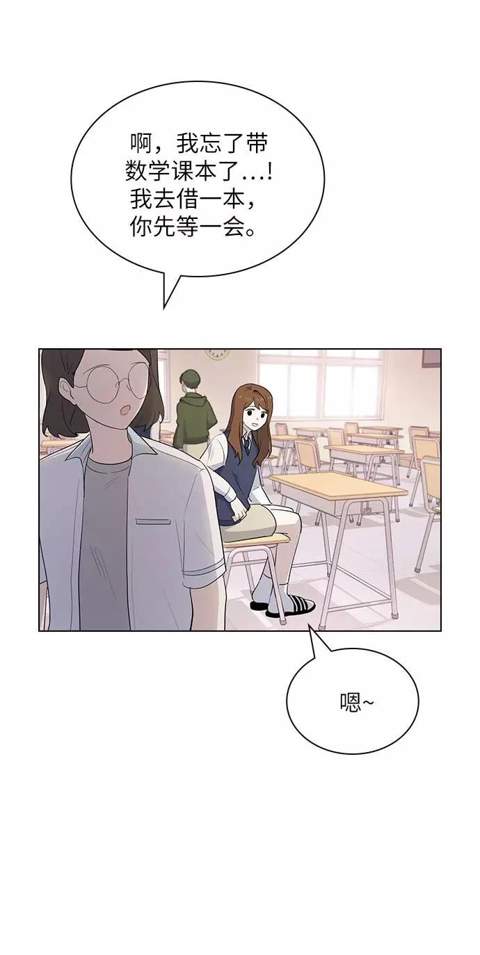 《学霸的校霸男友》第23话 第32页
