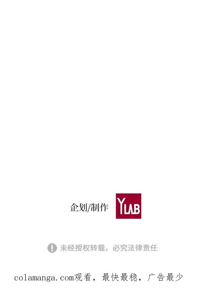 《学霸的校霸男友》第23话 第71页