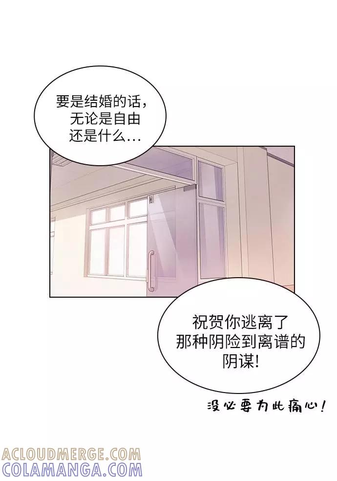 《学霸的校霸男友》第23话 第16页