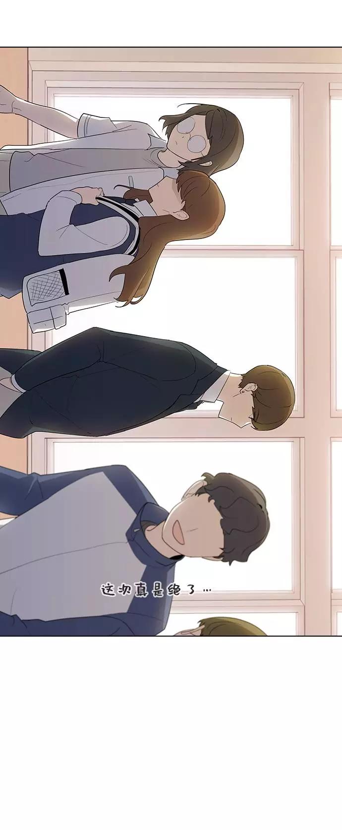 《学霸的校霸男友》第23话 第24页