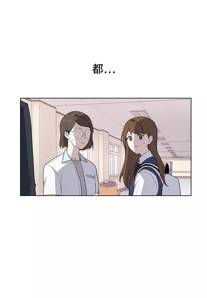 《学霸的校霸男友》第23话 第20页