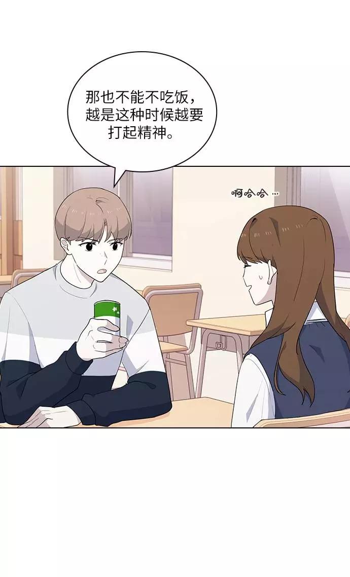 《学霸的校霸男友》第23话 第38页