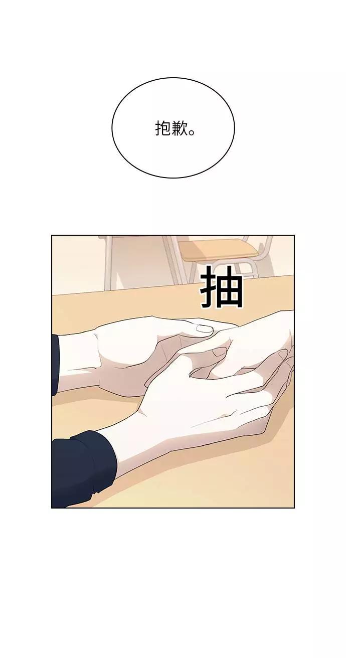 《学霸的校霸男友》第24话 第24页