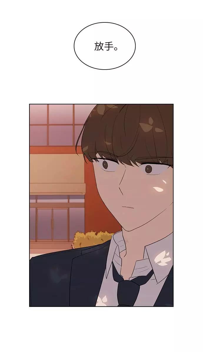 《学霸的校霸男友》第24话 第54页