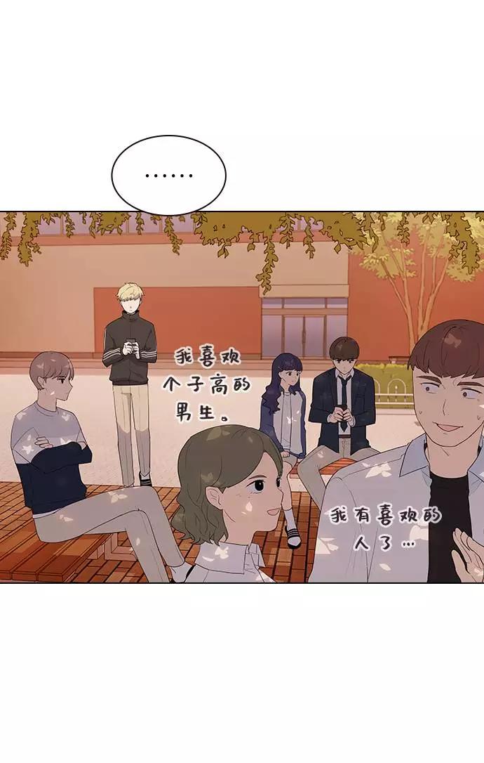 《学霸的校霸男友》第24话 第50页