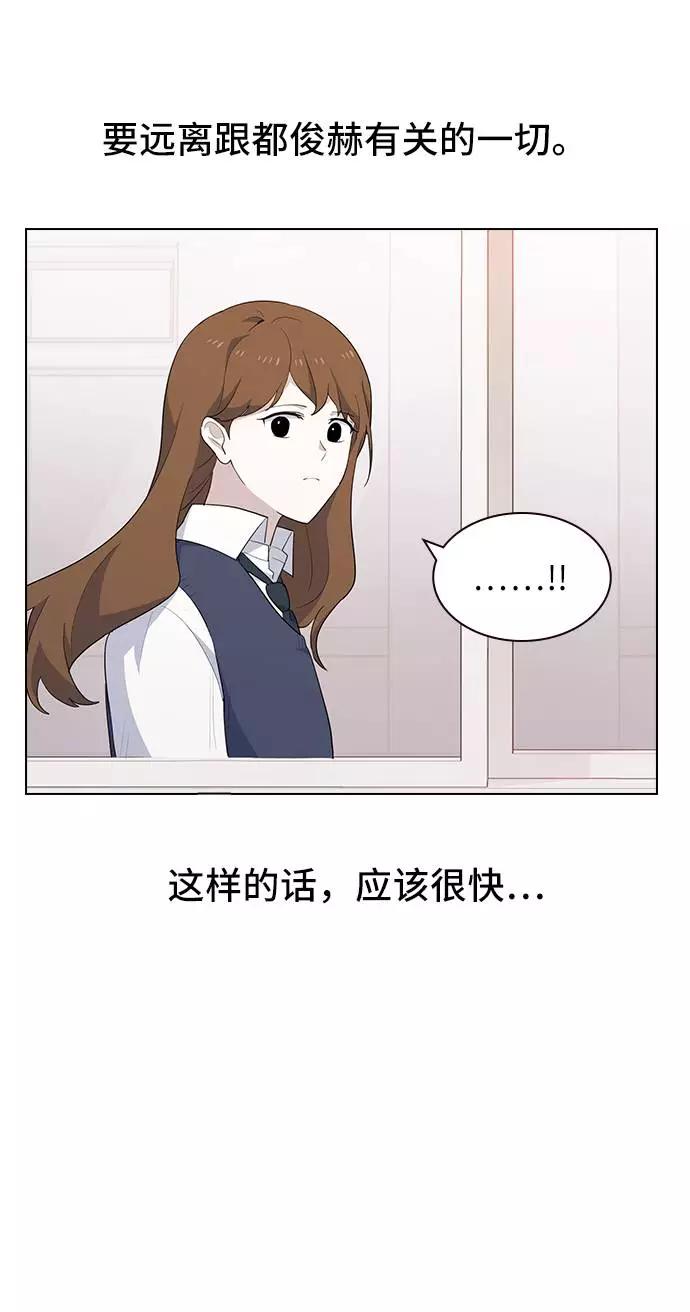 《学霸的校霸男友》第24话 第32页