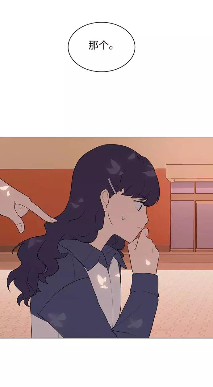《学霸的校霸男友》第24话 第56页