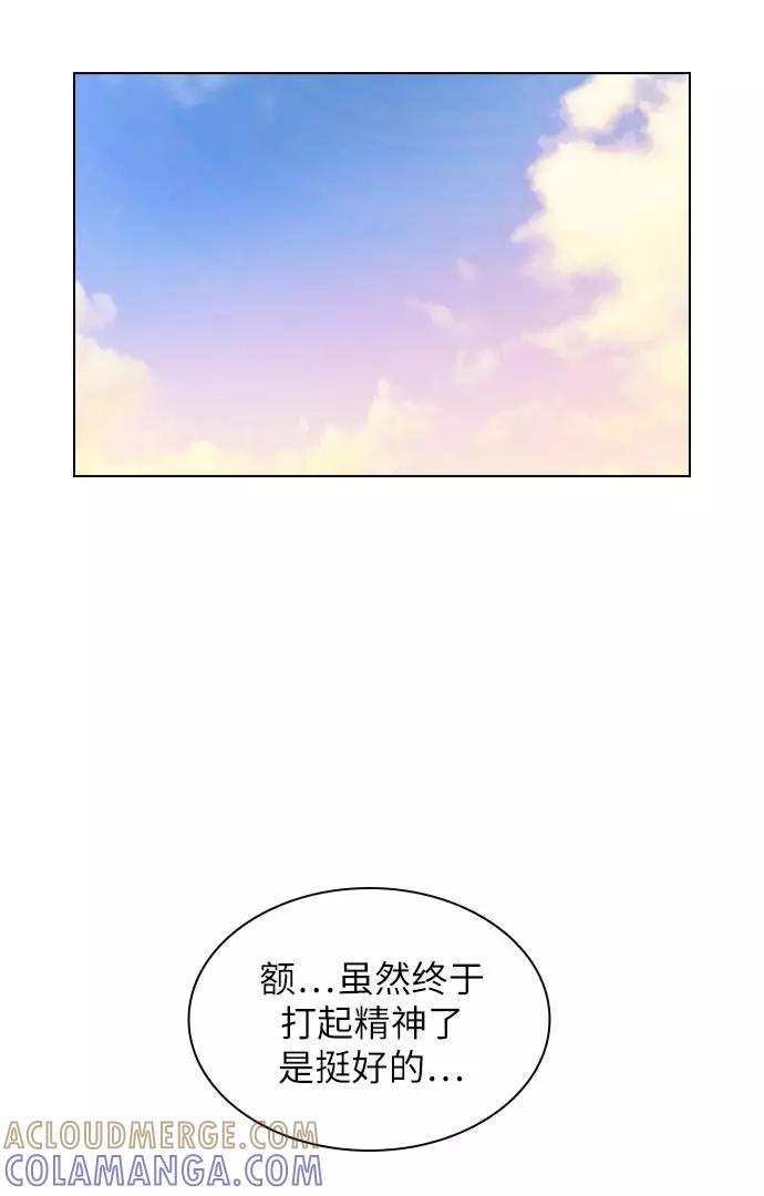 《学霸的校霸男友》第24话 第40页