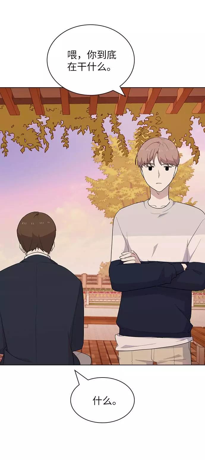 《学霸的校霸男友》第24话 第59页