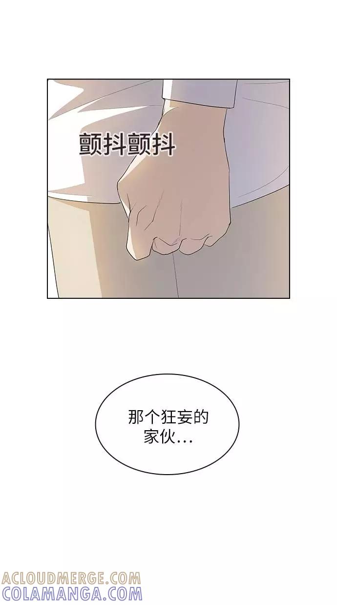 《学霸的校霸男友》第24话 第19页