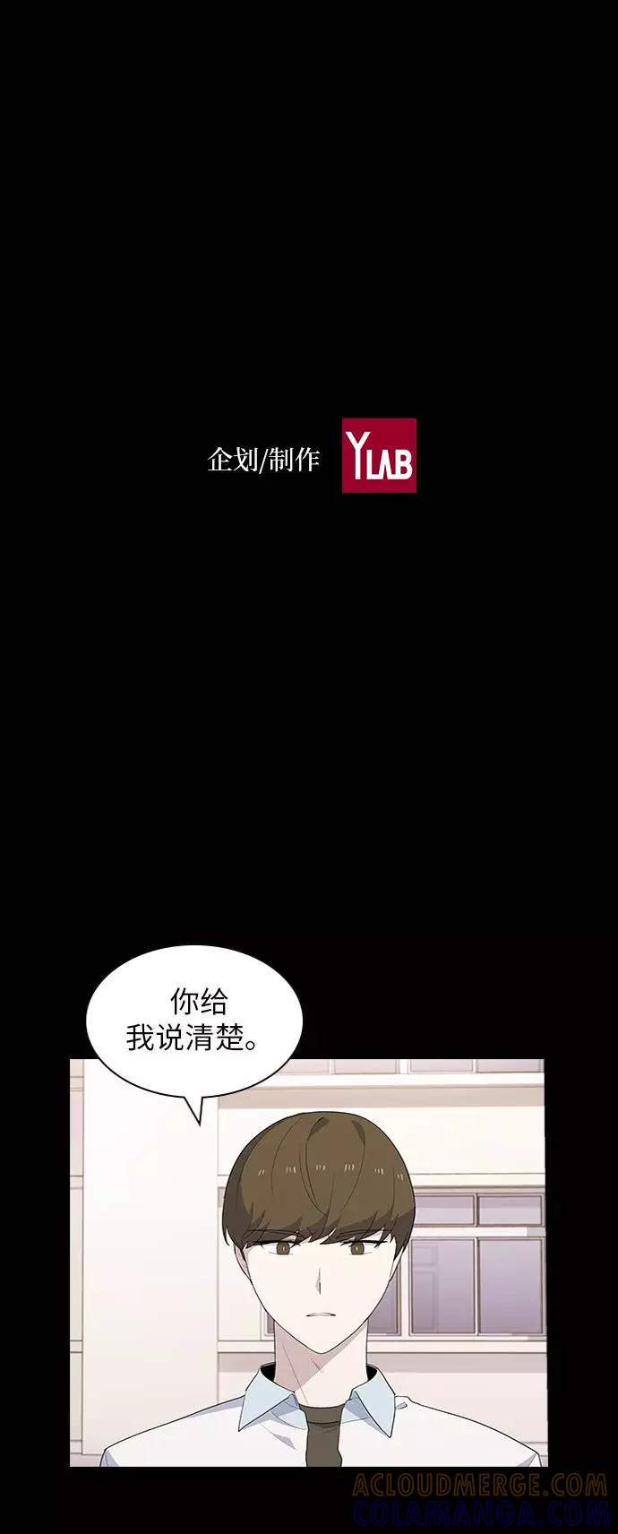 《学霸的校霸男友》第24话 第73页