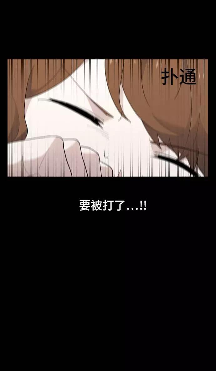 《学霸的校霸男友》第24话 第75页