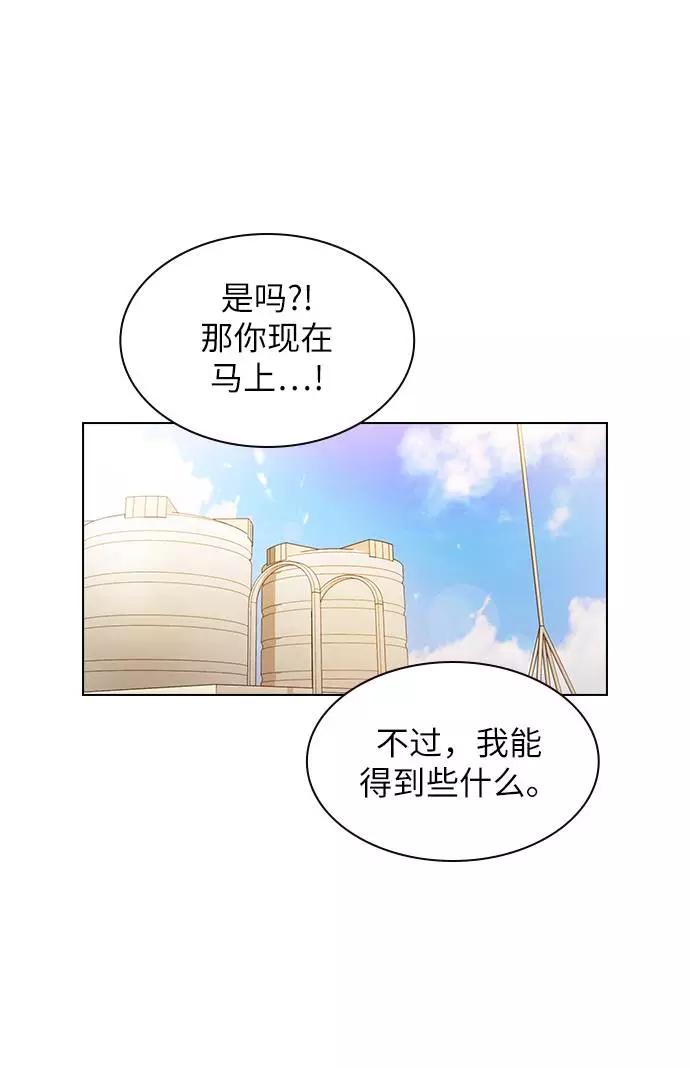 《学霸的校霸男友》第24话 第9页