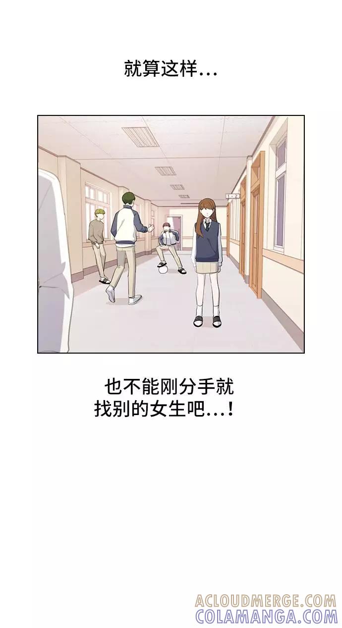 《学霸的校霸男友》第24话 第37页