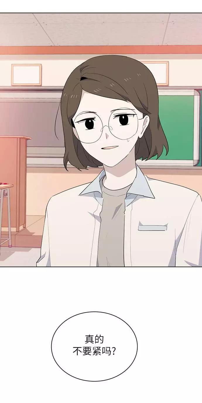 《学霸的校霸男友》第24话 第41页