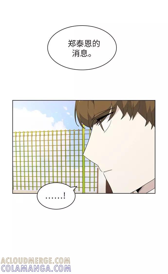 《学霸的校霸男友》第24话 第4页