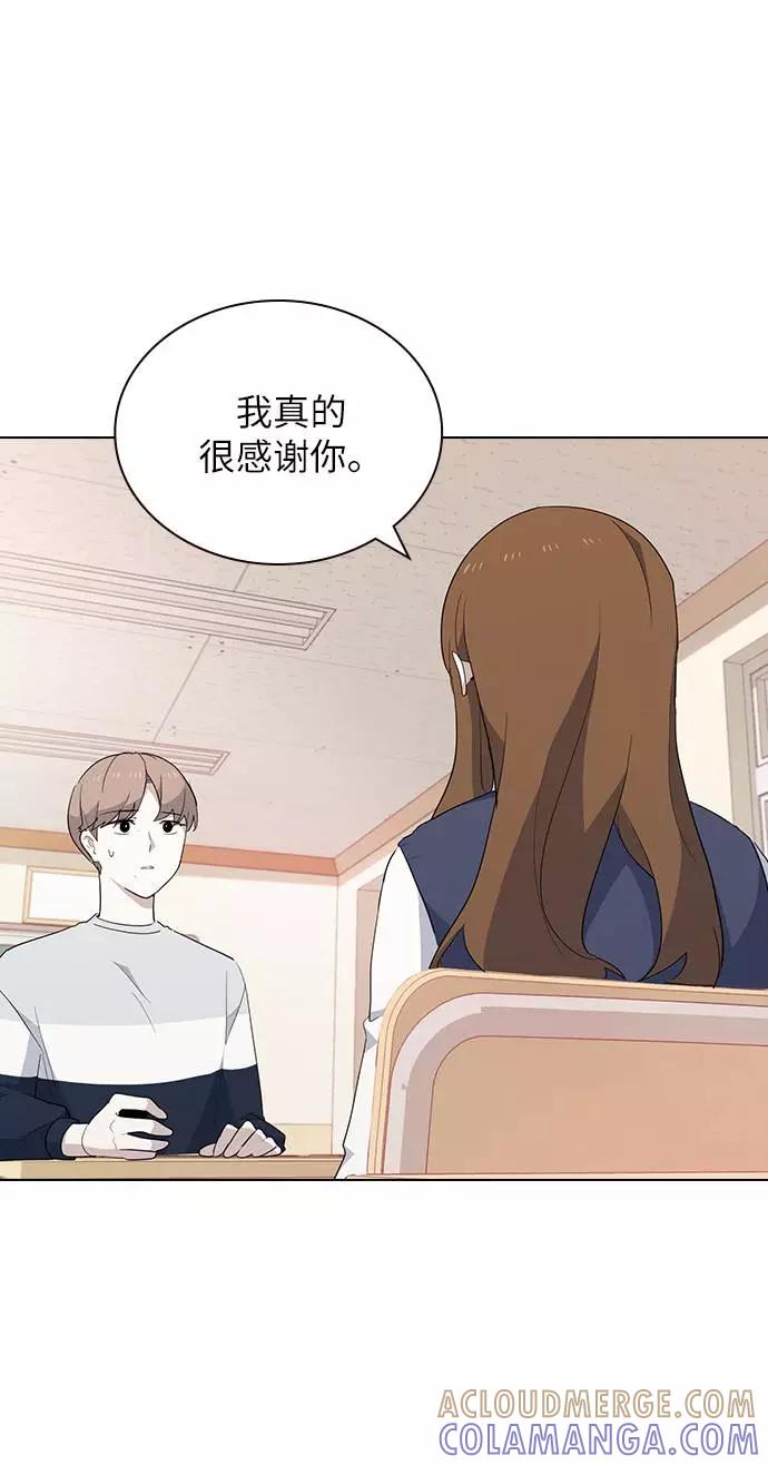 《学霸的校霸男友》第24话 第25页