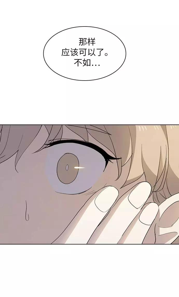 《学霸的校霸男友》第24话 第14页