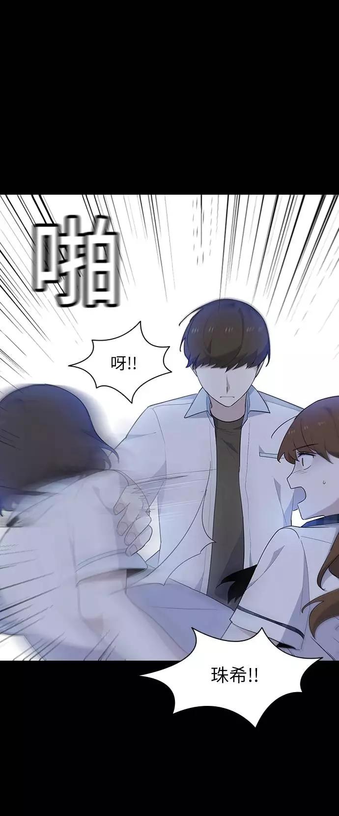 《学霸的校霸男友》第24话 第74页