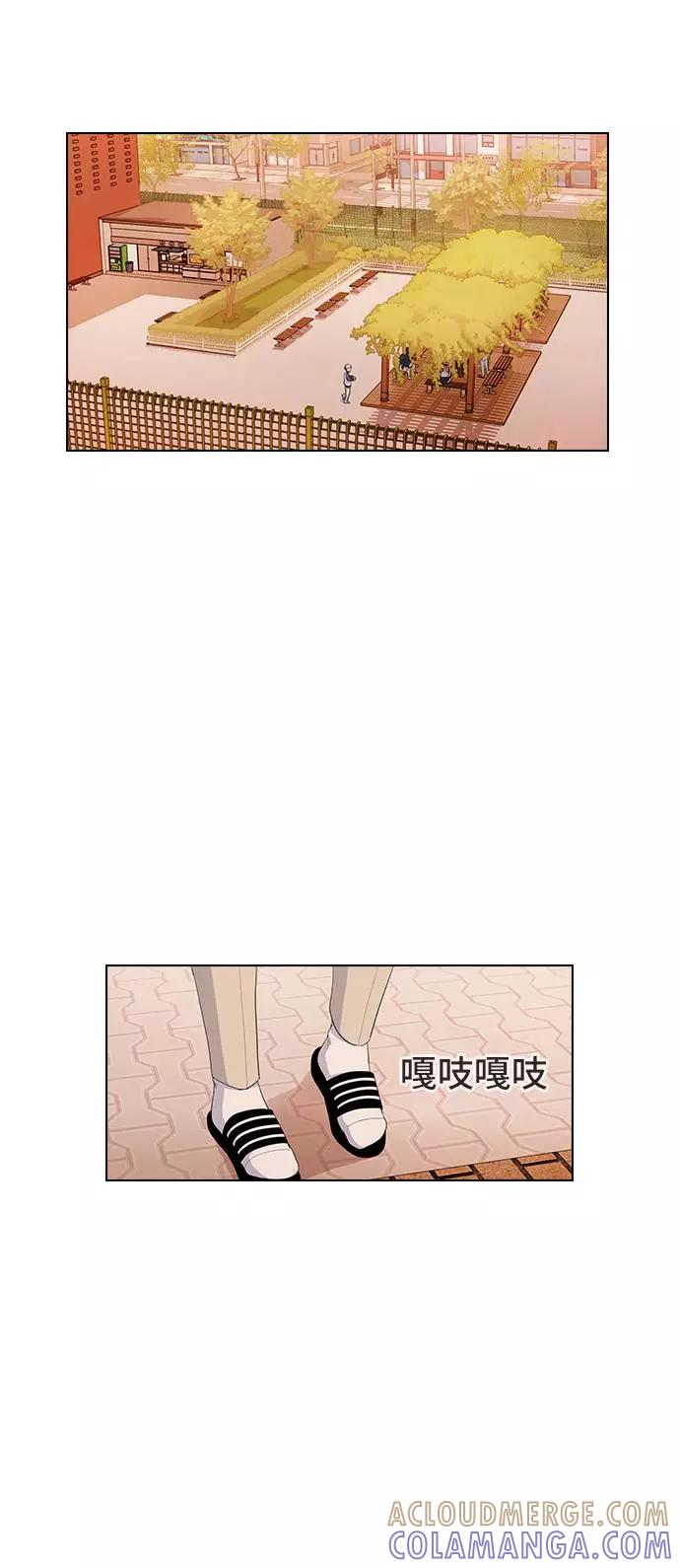 《学霸的校霸男友》第24话 第49页