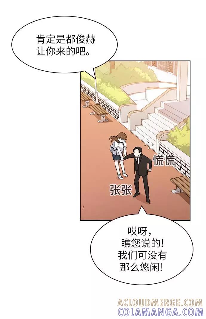 《学霸的校霸男友》第25话 第70页