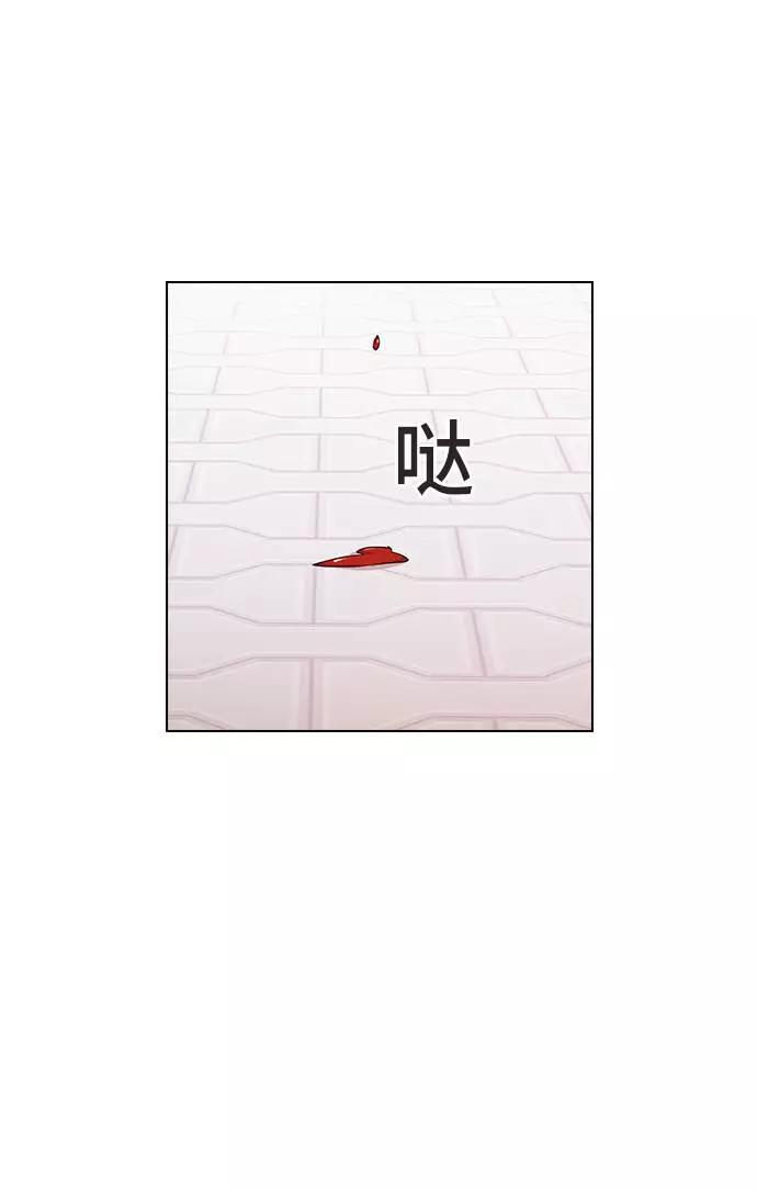 《学霸的校霸男友》第25话 第36页