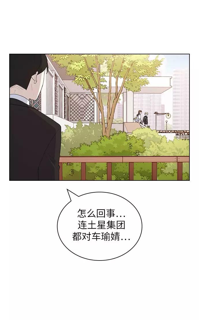《学霸的校霸男友》第25话 第18页