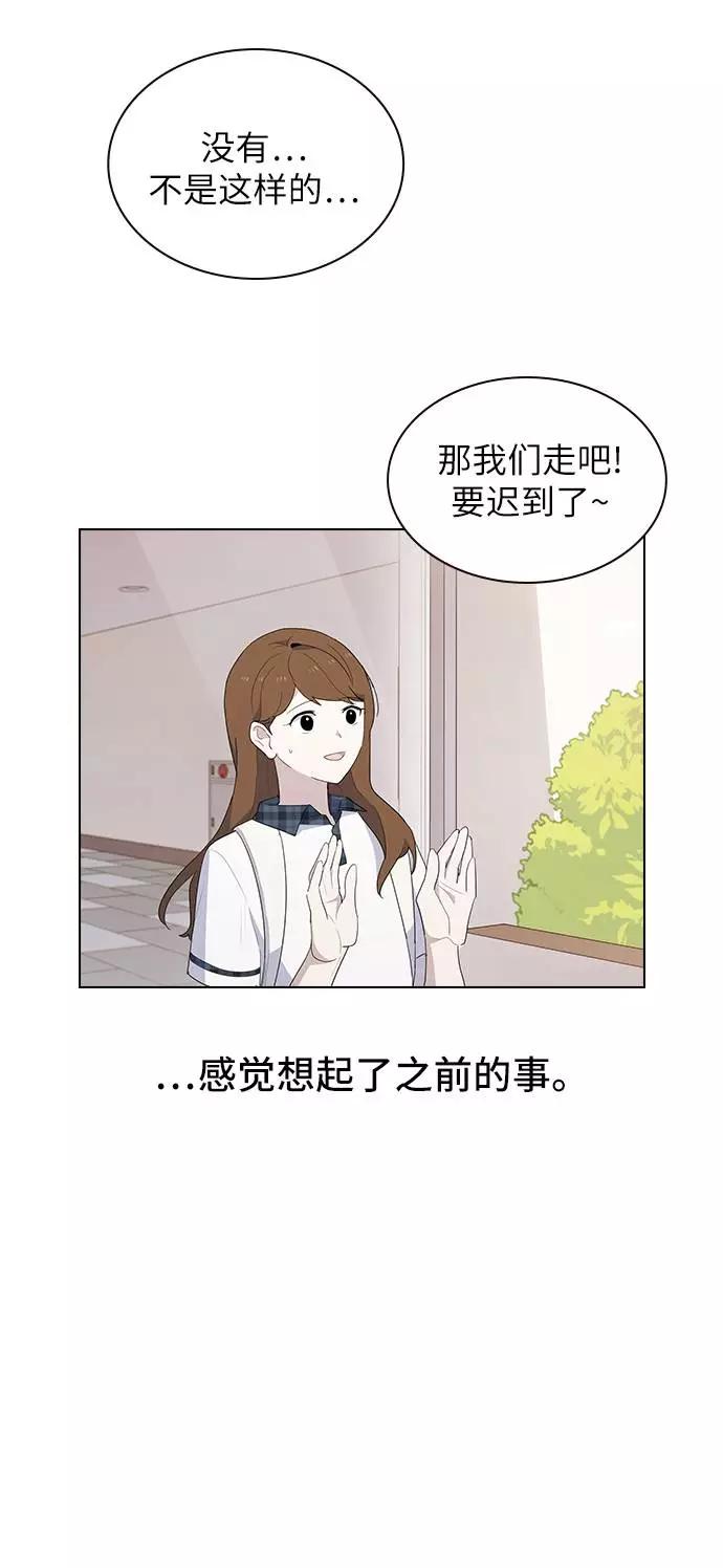 《学霸的校霸男友》第25话 第17页