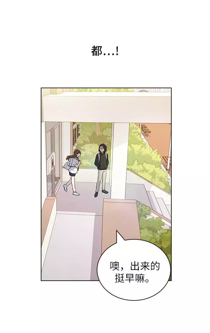 《学霸的校霸男友》第25话 第12页