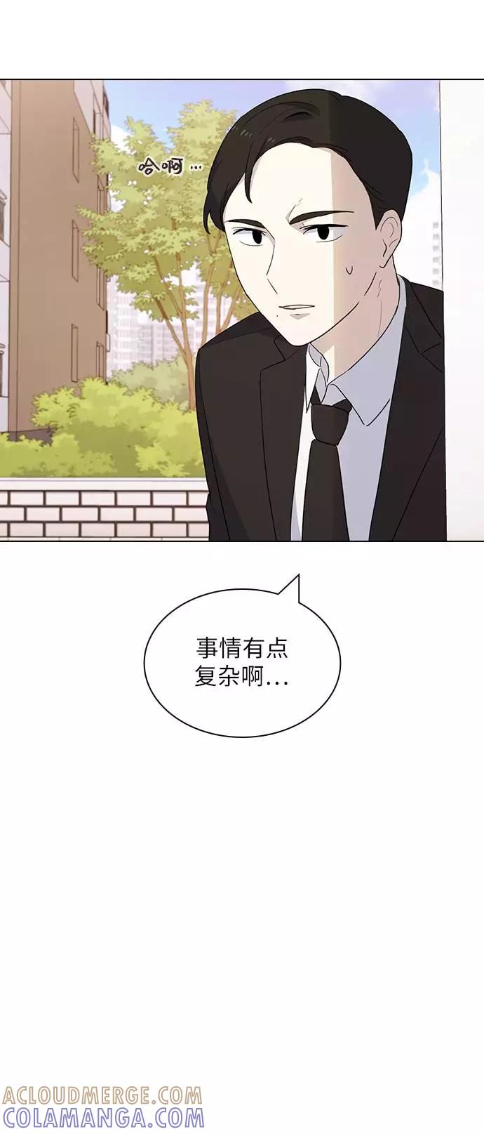 《学霸的校霸男友》第25话 第19页