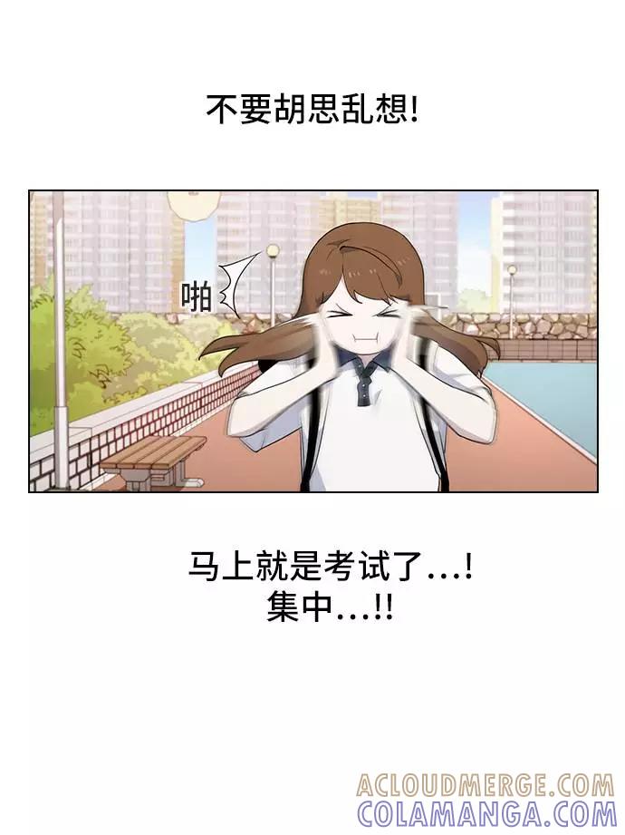 《学霸的校霸男友》第25话 第61页