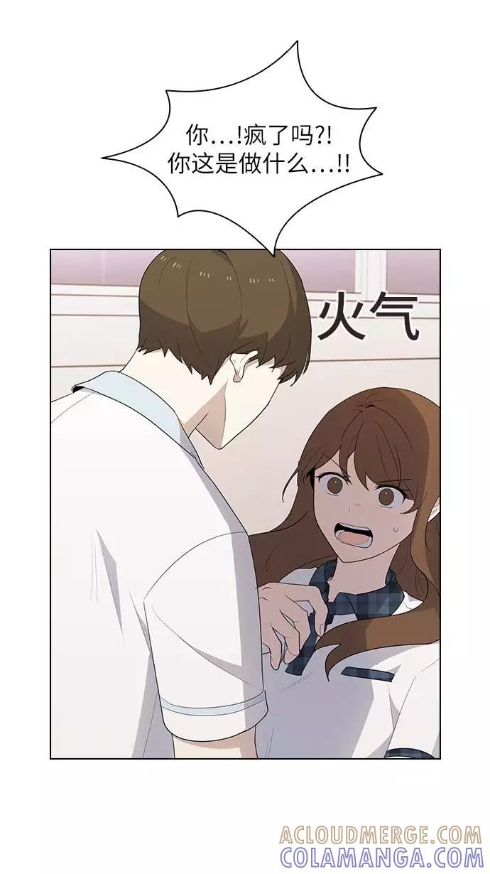 《学霸的校霸男友》第25话 第31页