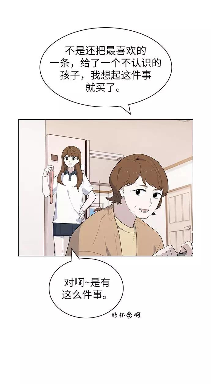 《学霸的校霸男友》第25话 第8页