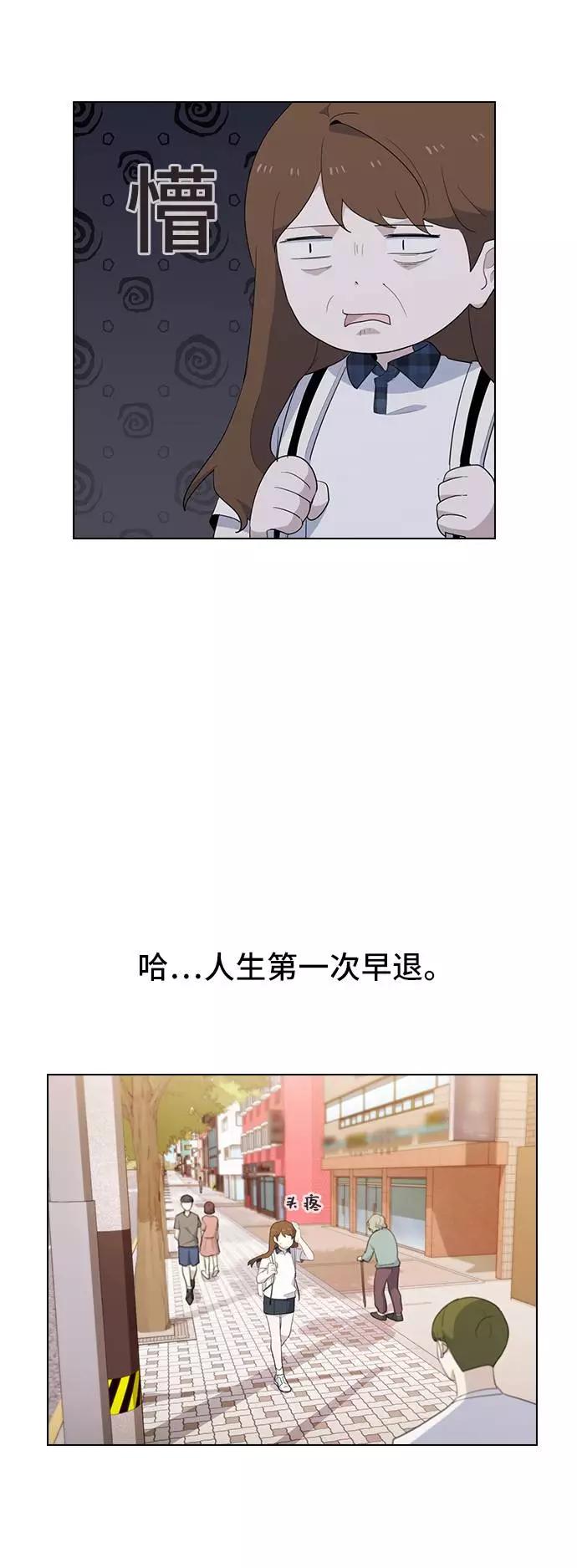 《学霸的校霸男友》第25话 第57页